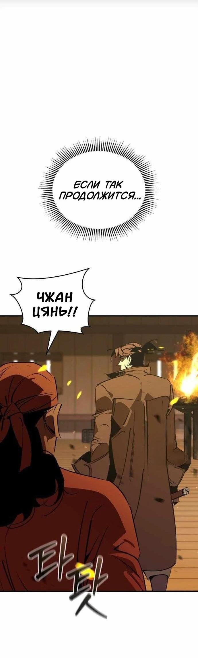 Read Западный Мурим RU Manga Online