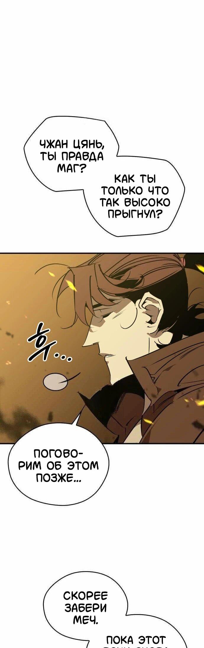 Read Западный Мурим RU Manga Online