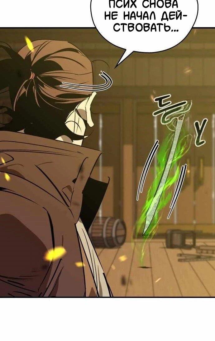 Read Западный Мурим RU Manga Online