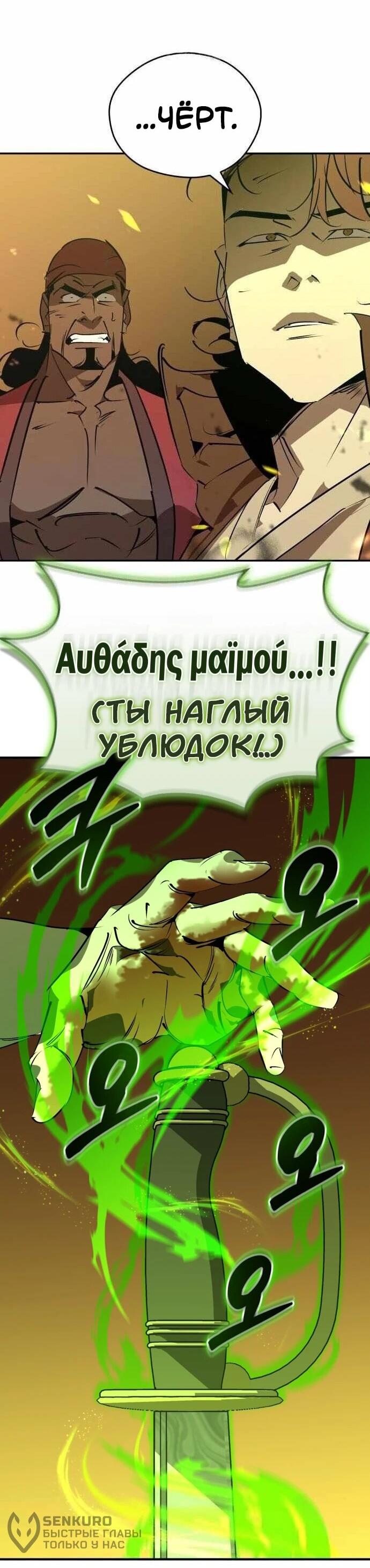 Read Западный Мурим RU Manga Online