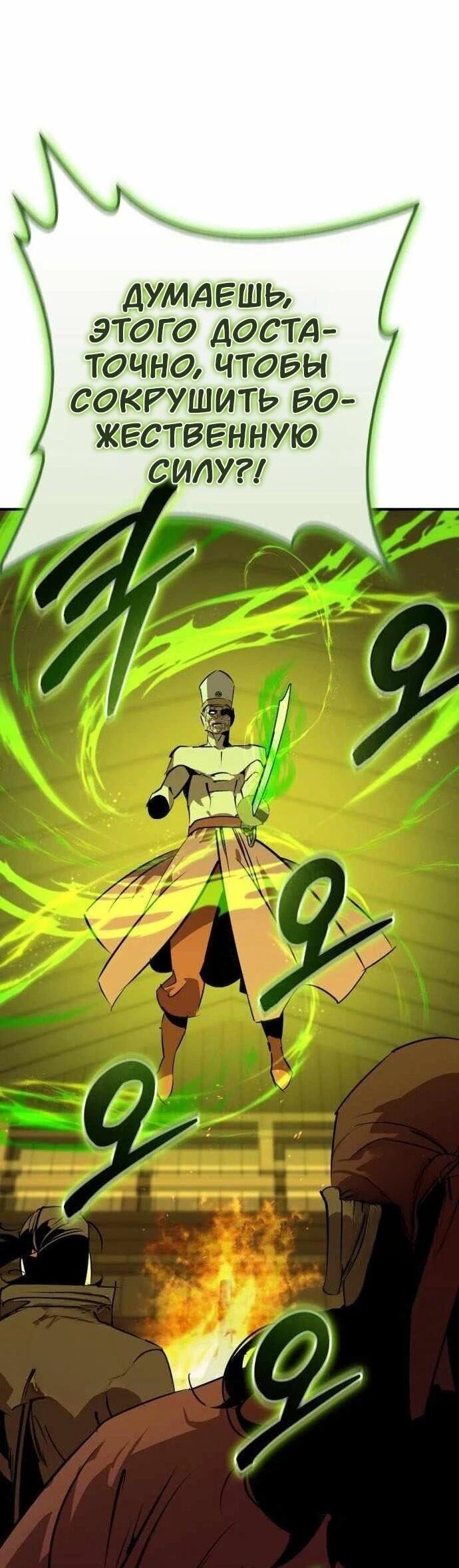 Read Западный Мурим RU Manga Online