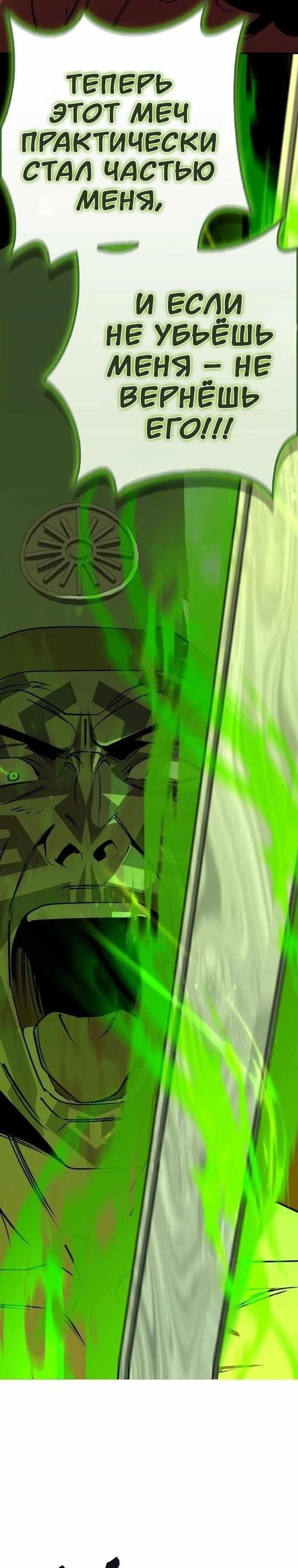 Read Западный Мурим RU Manga Online