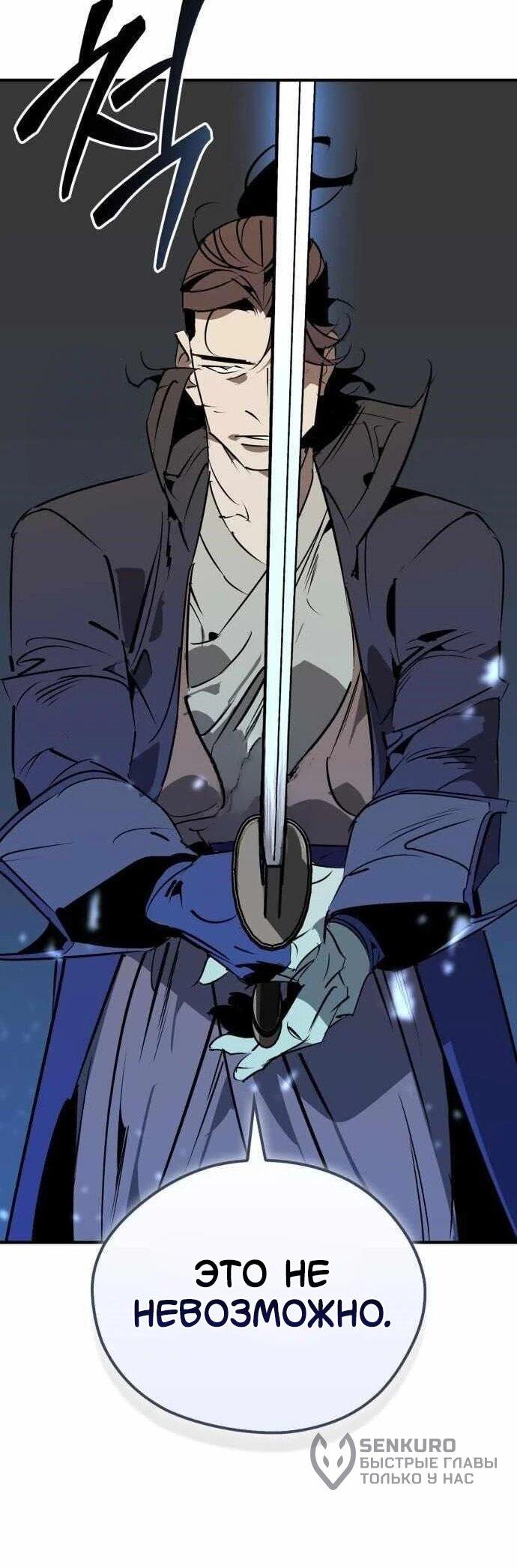 Read Западный Мурим RU Manga Online