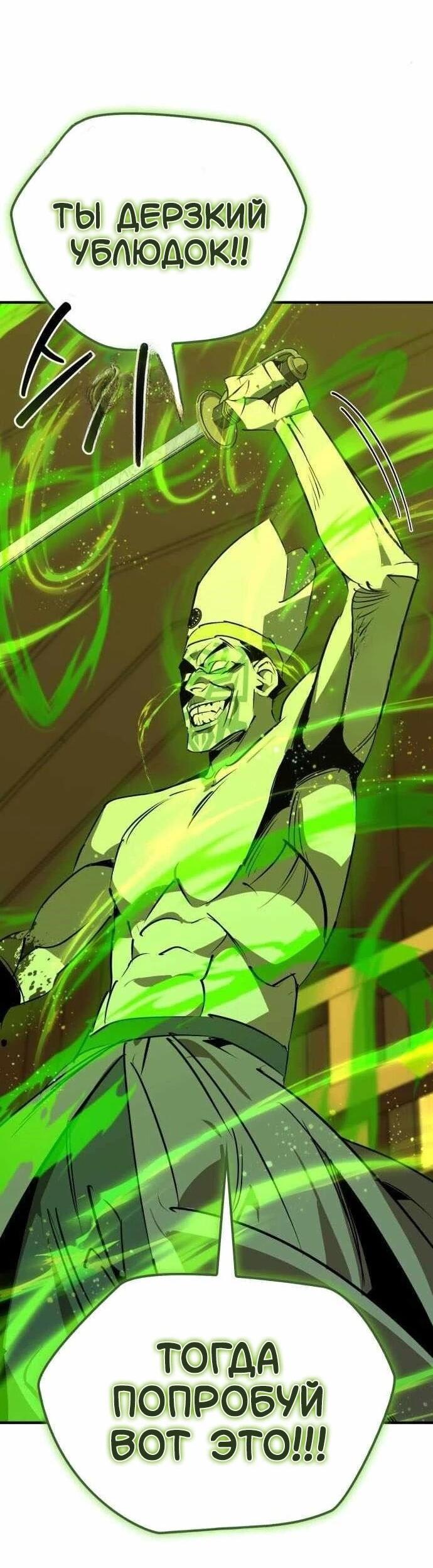 Read Западный Мурим RU Manga Online