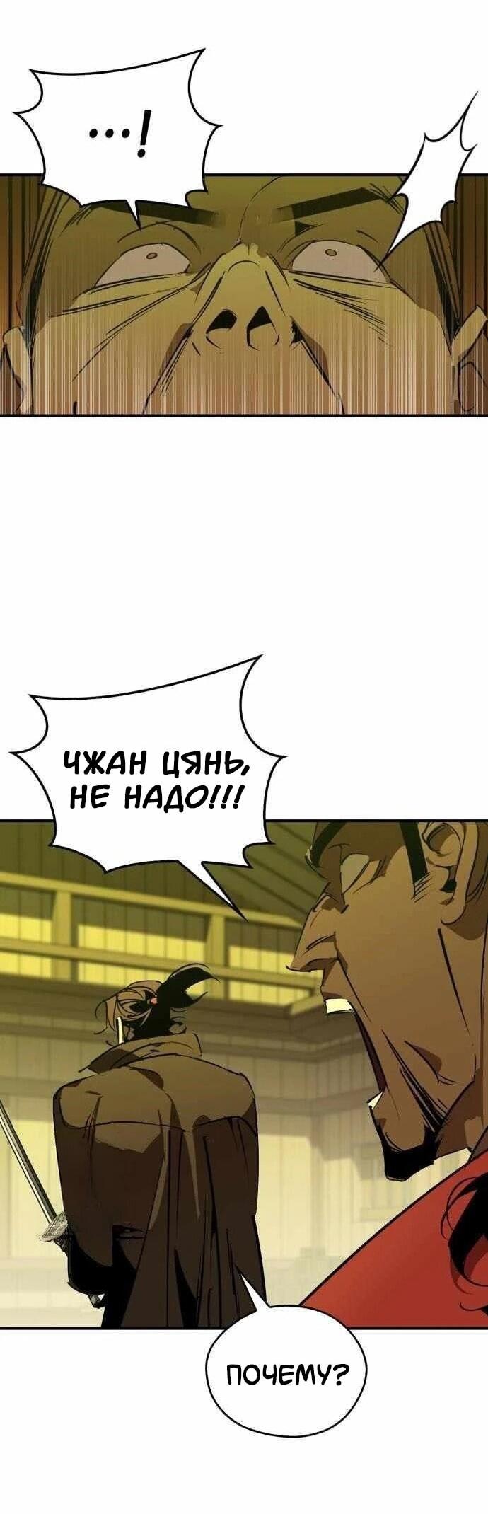 Read Западный Мурим RU Manga Online