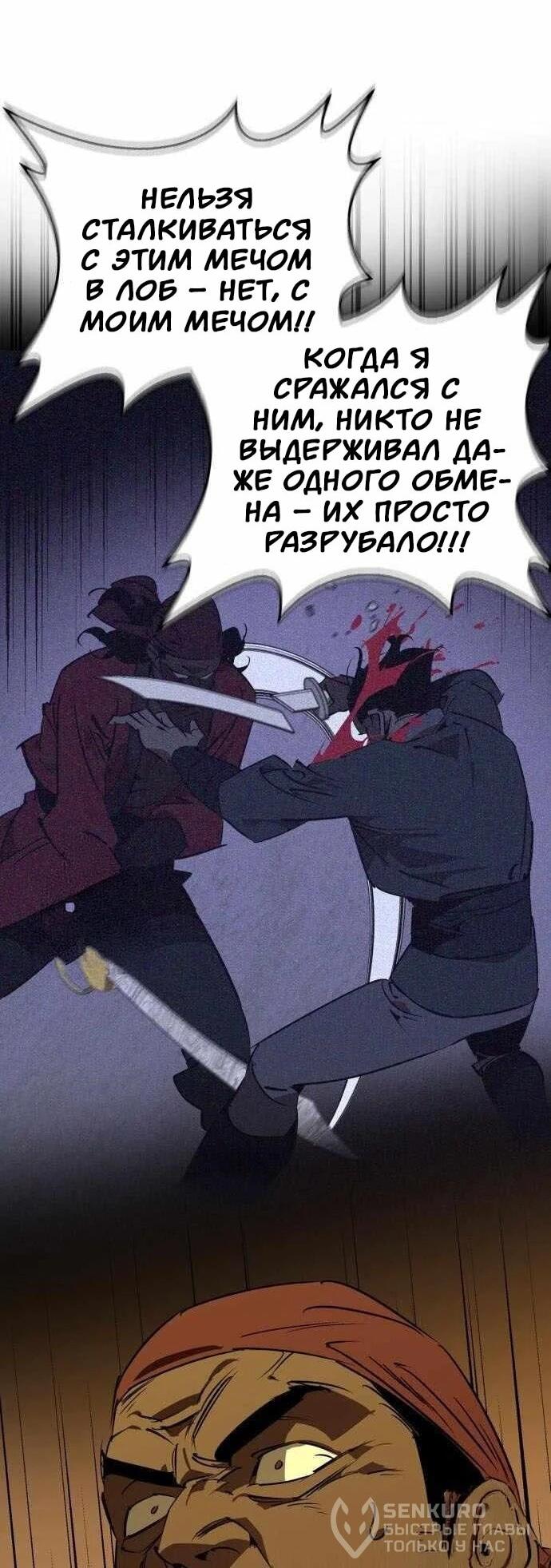 Read Западный Мурим RU Manga Online