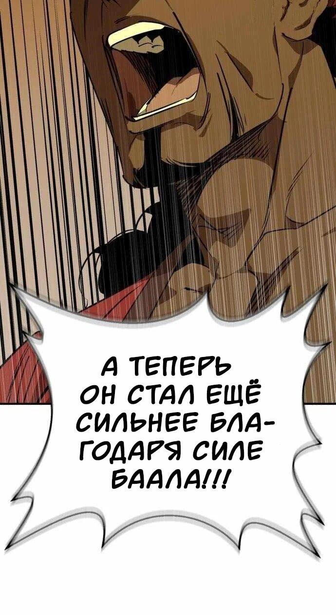 Read Западный Мурим RU Manga Online