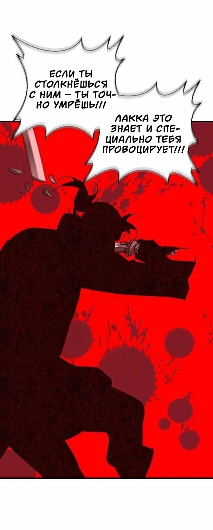 Read Западный Мурим RU Manga Online