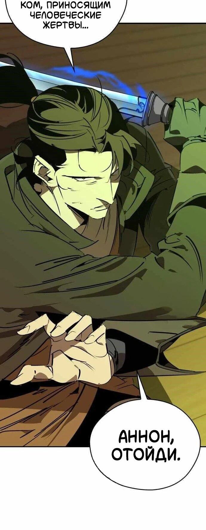 Read Западный Мурим RU Manga Online