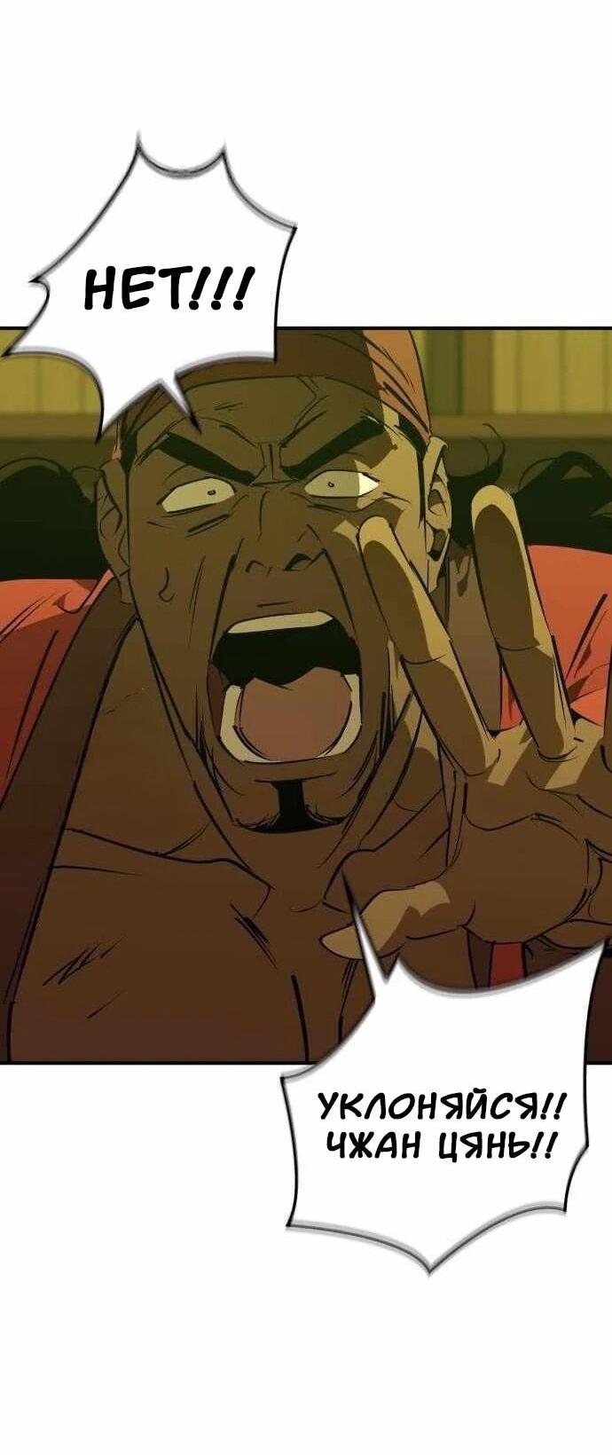 Read Западный Мурим RU Manga Online