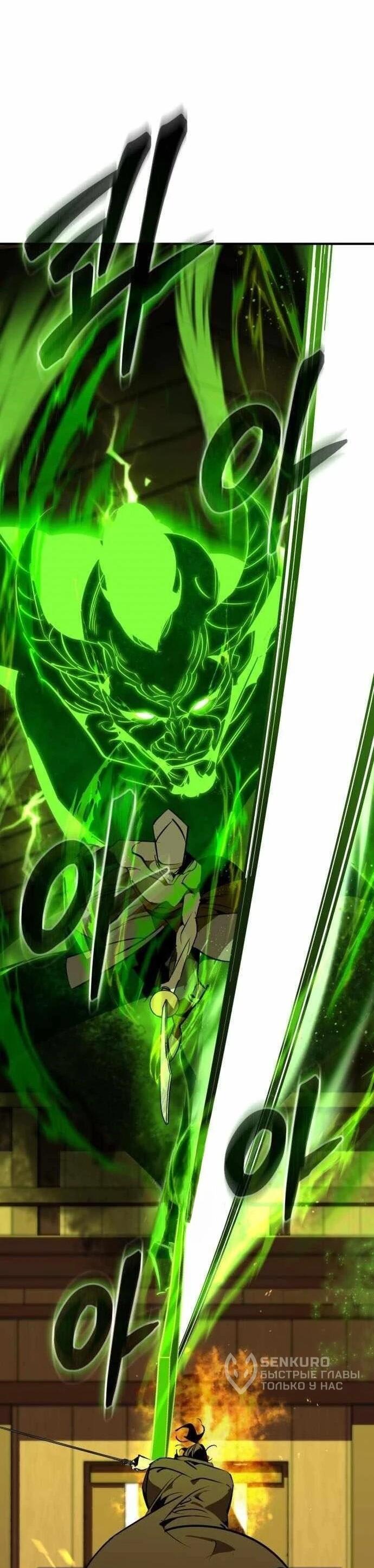 Read Западный Мурим RU Manga Online