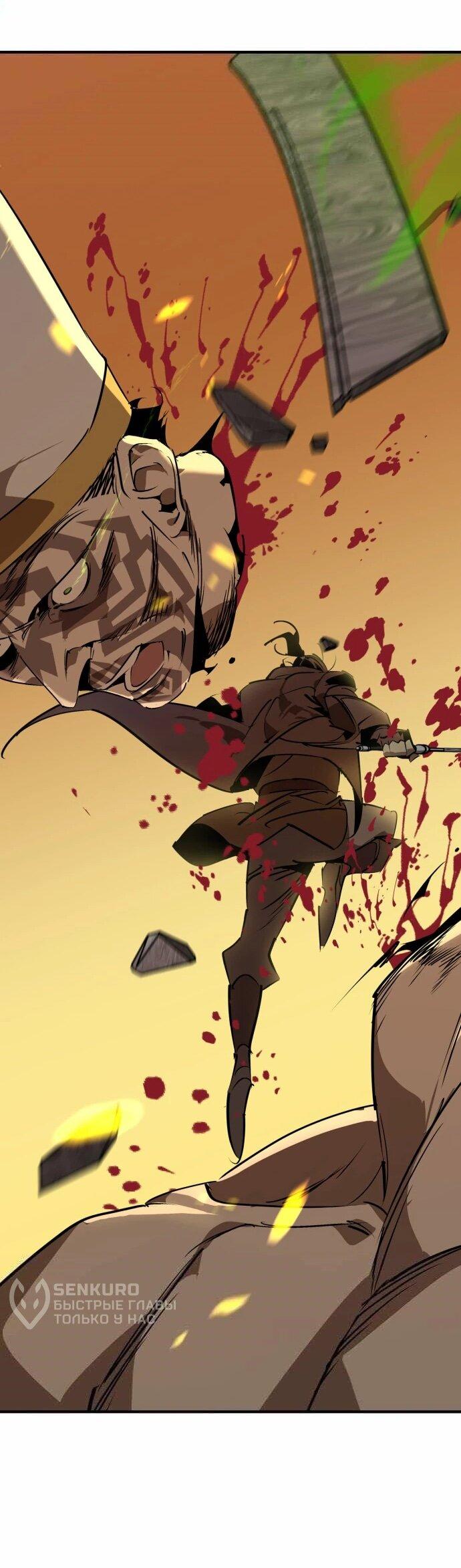 Read Западный Мурим RU Manga Online