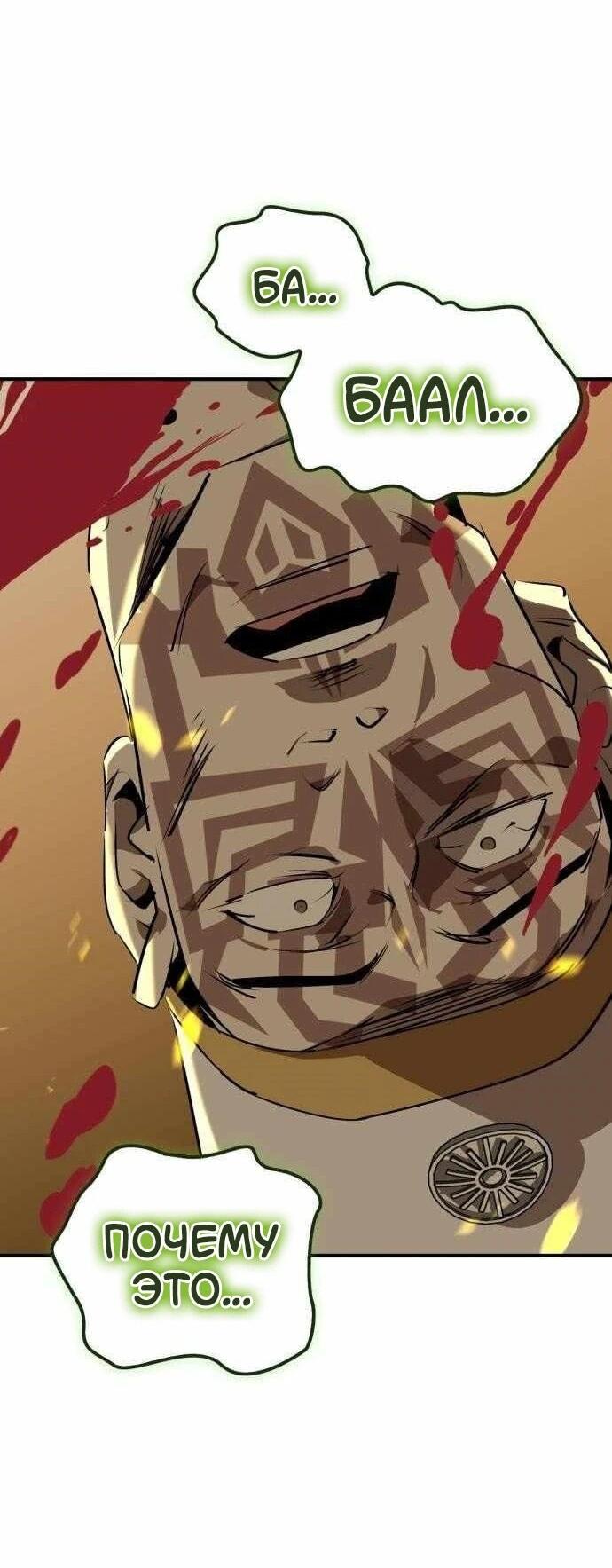 Read Западный Мурим RU Manga Online