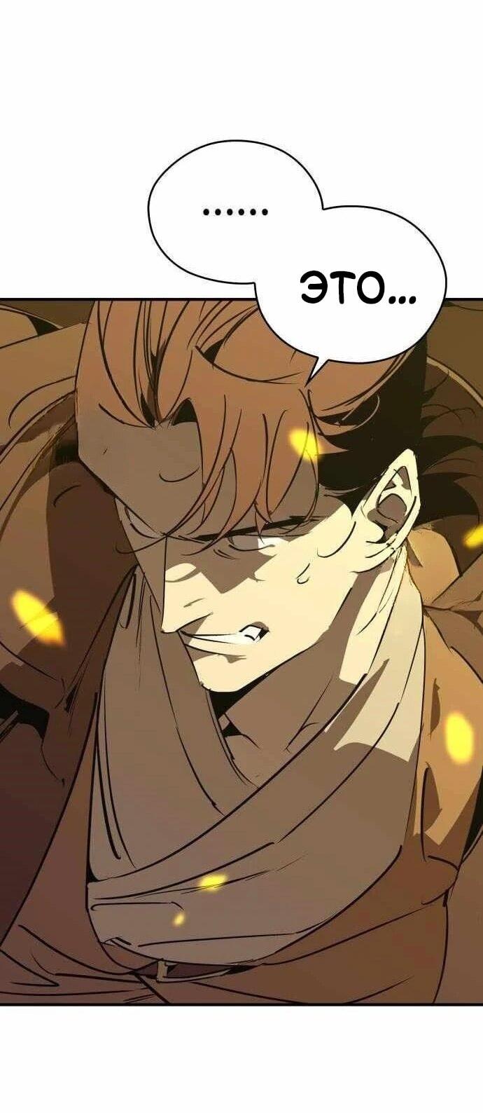 Read Западный Мурим RU Manga Online