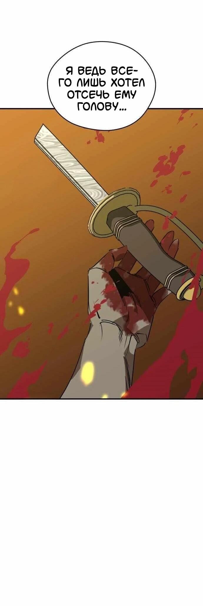 Read Западный Мурим RU Manga Online