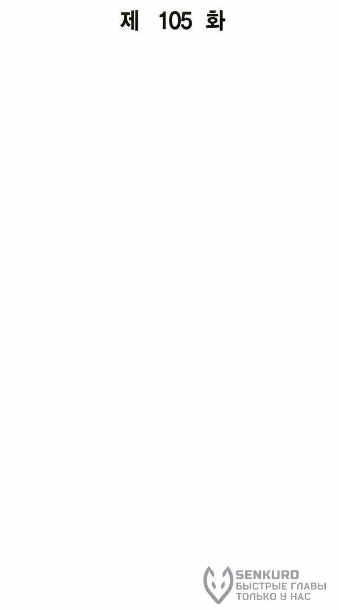 Read Западный Мурим RU Manga Online