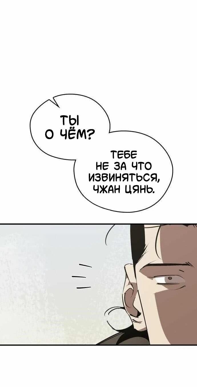 Read Западный Мурим RU Manga Online
