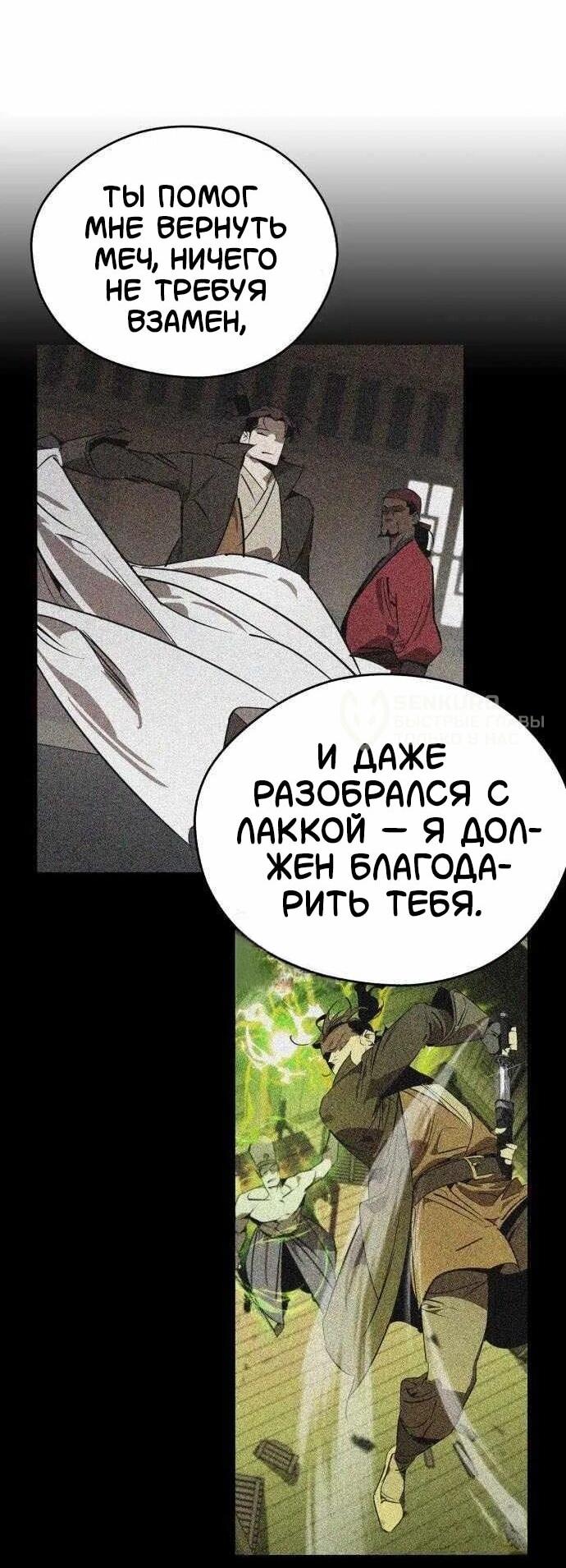 Read Западный Мурим RU Manga Online