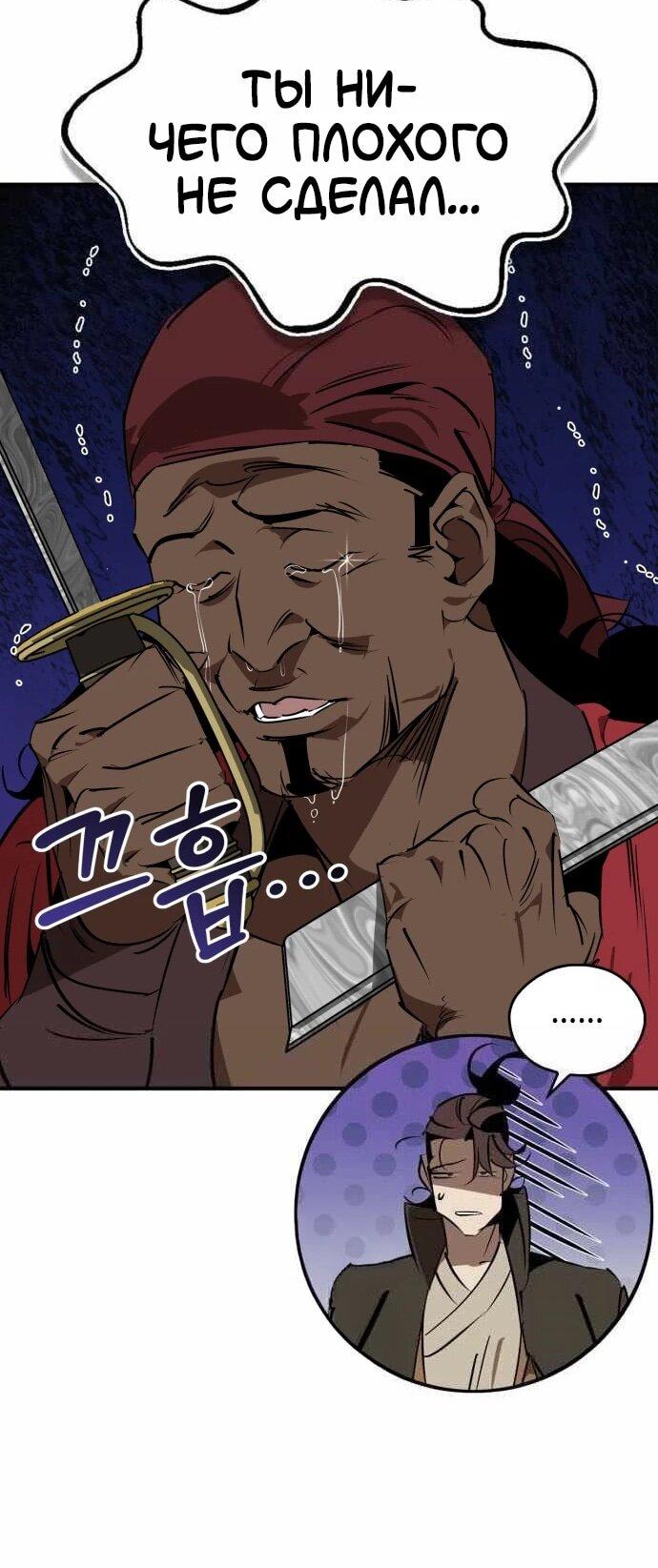 Read Западный Мурим RU Manga Online