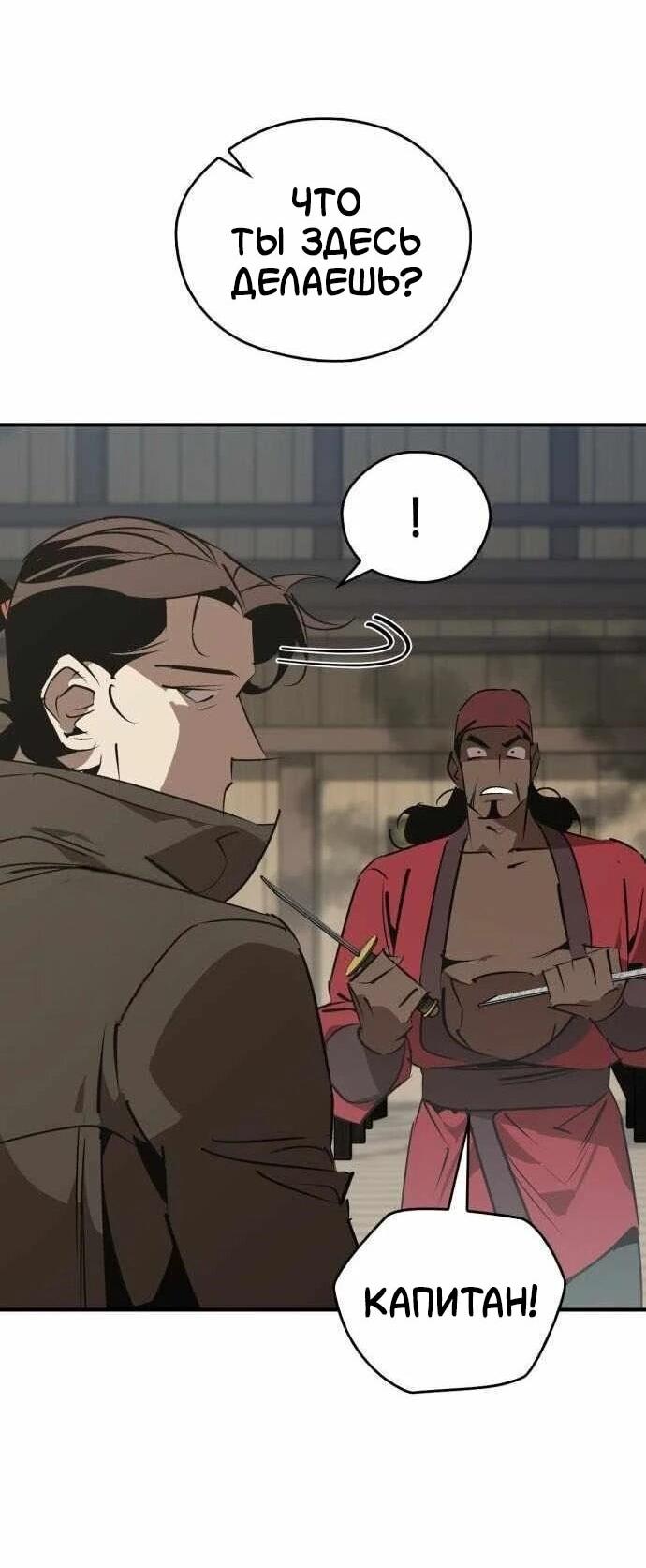 Read Западный Мурим RU Manga Online