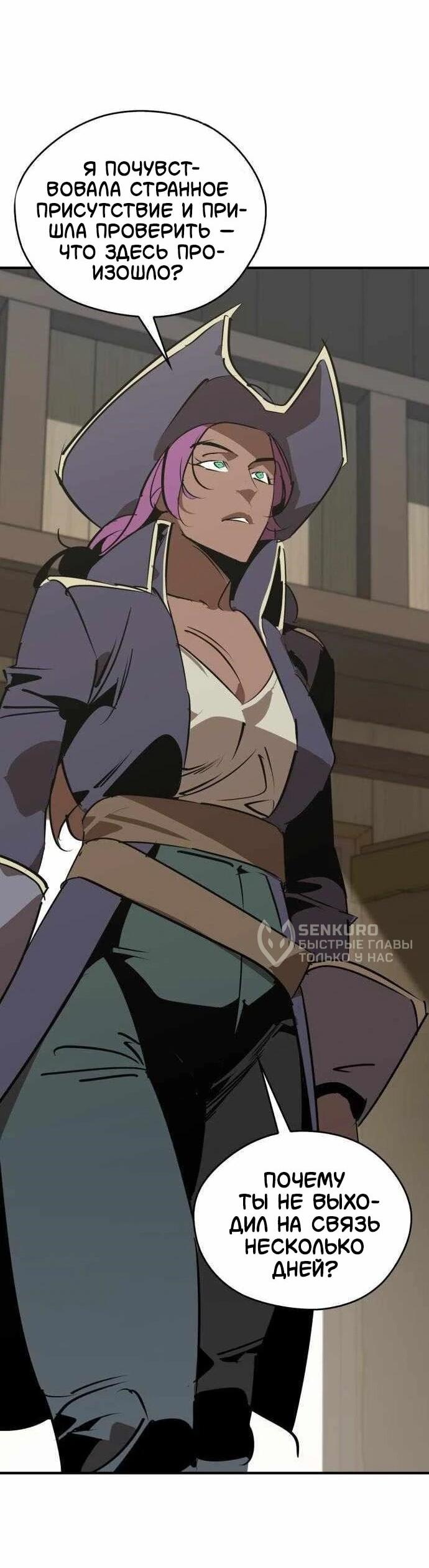 Read Западный Мурим RU Manga Online