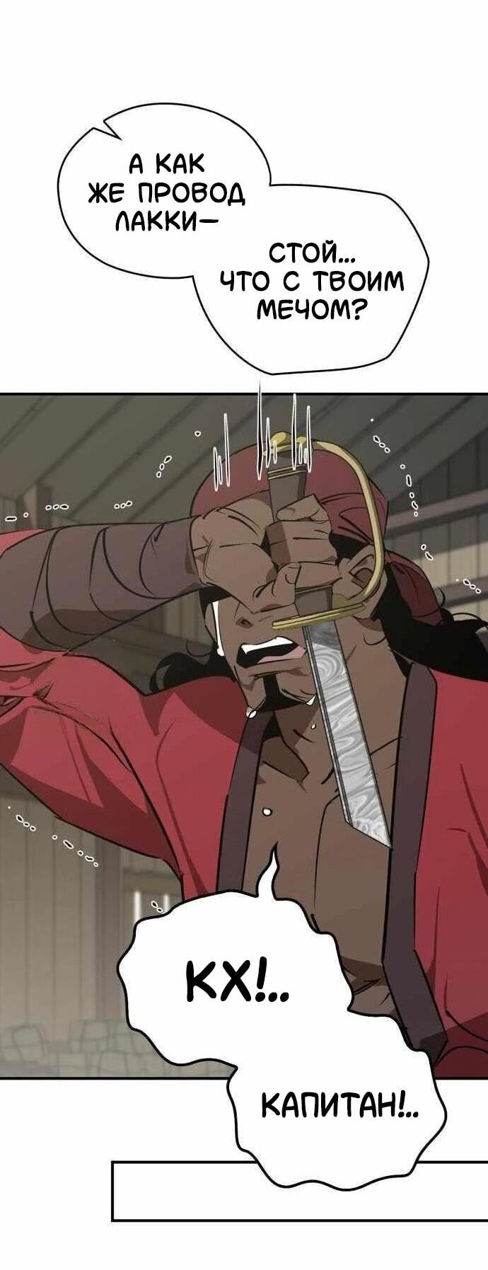 Read Западный Мурим RU Manga Online