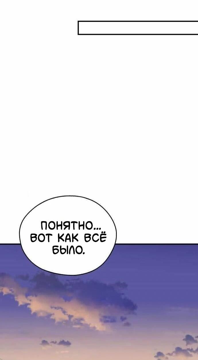 Read Западный Мурим RU Manga Online