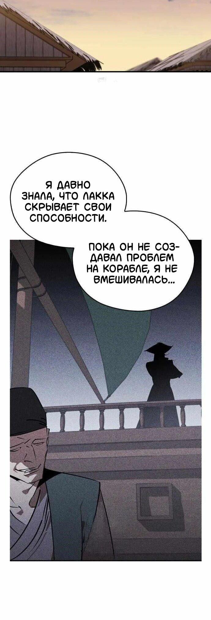 Read Западный Мурим RU Manga Online