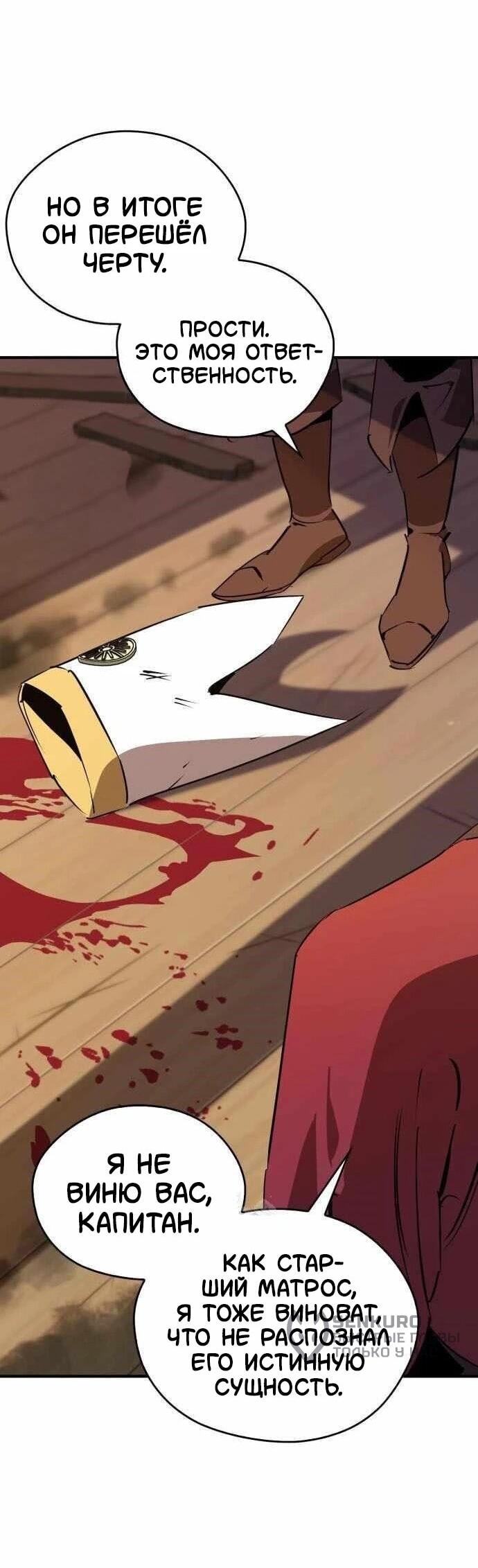 Read Западный Мурим RU Manga Online