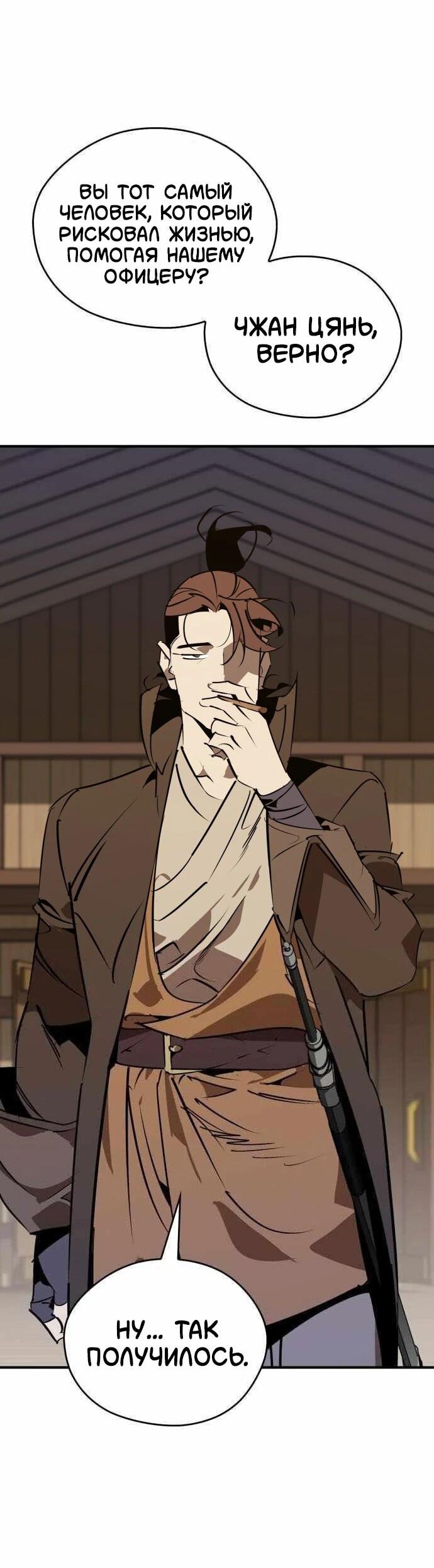 Read Западный Мурим RU Manga Online