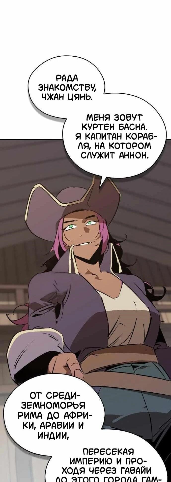 Read Западный Мурим RU Manga Online