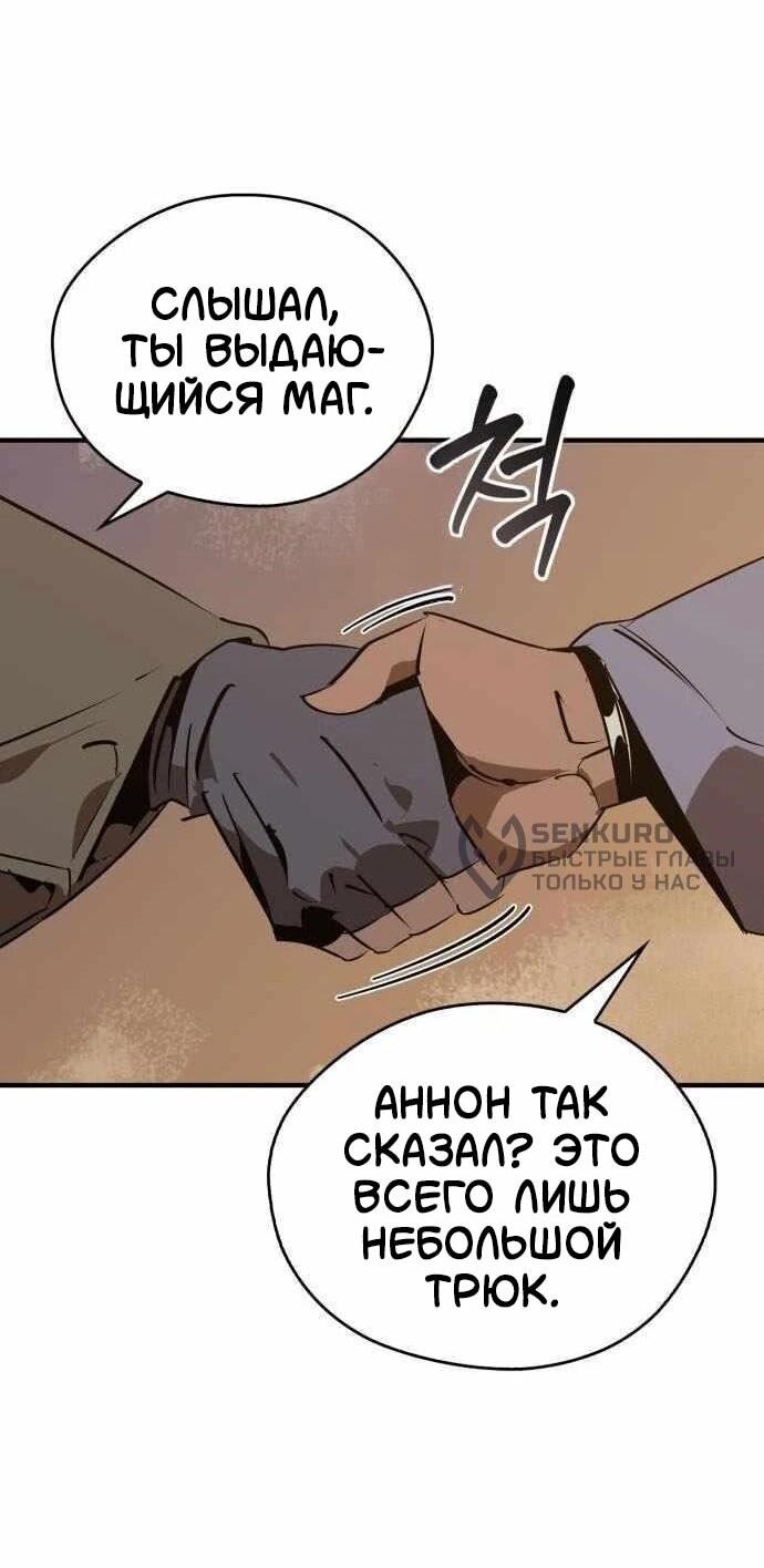 Read Западный Мурим RU Manga Online