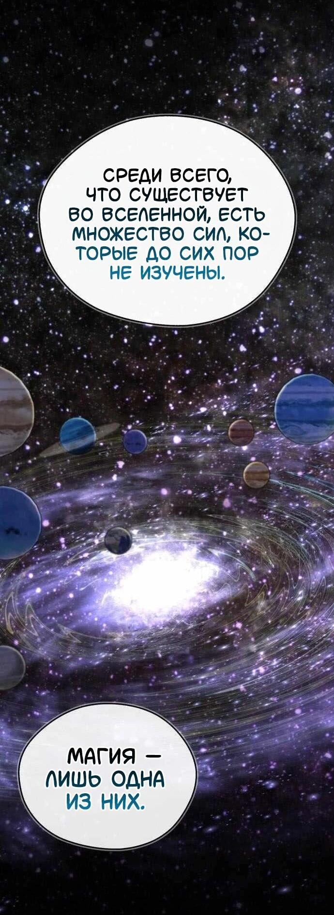 Read Западный Мурим RU Manga Online