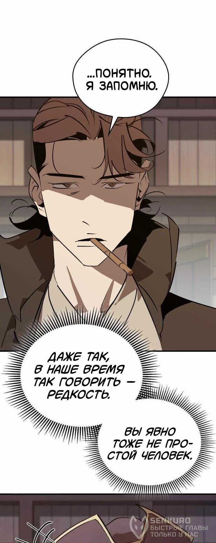 Read Западный Мурим RU Manga Online