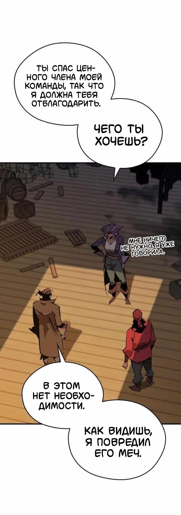 Read Западный Мурим RU Manga Online