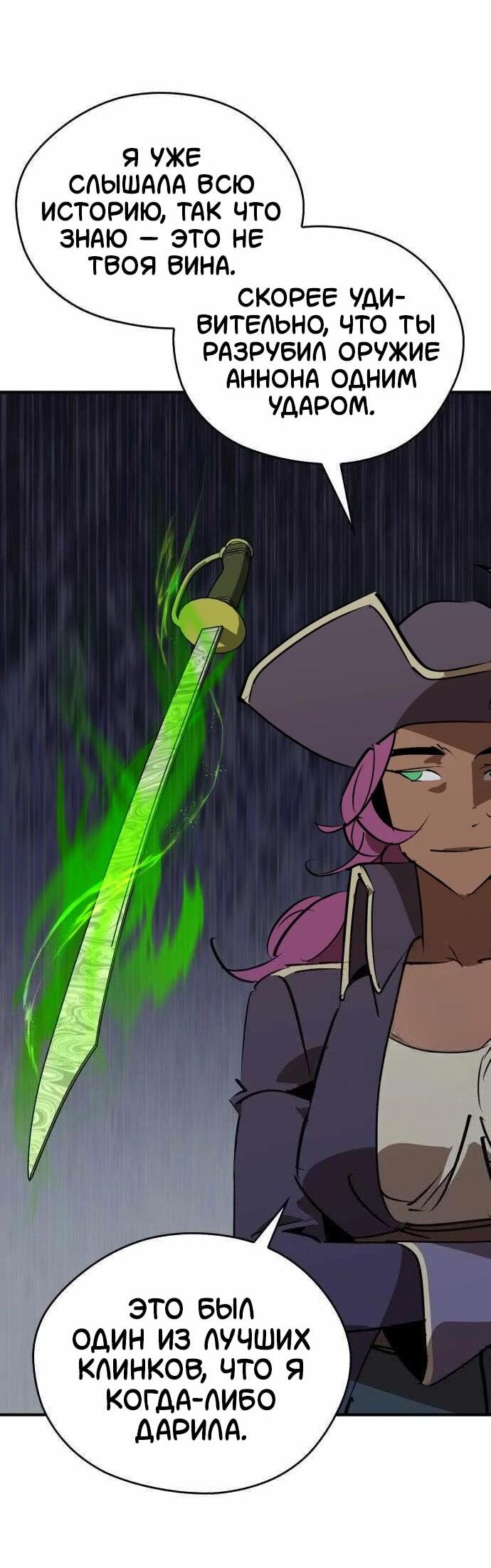 Read Западный Мурим RU Manga Online