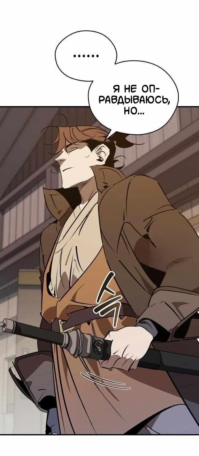 Read Западный Мурим RU Manga Online