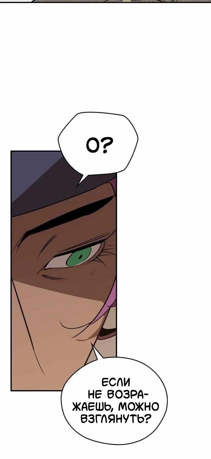 Read Западный Мурим RU Manga Online