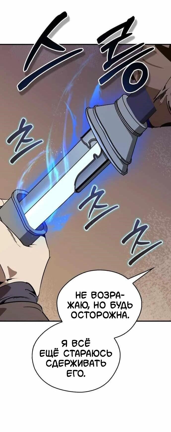 Read Западный Мурим RU Manga Online