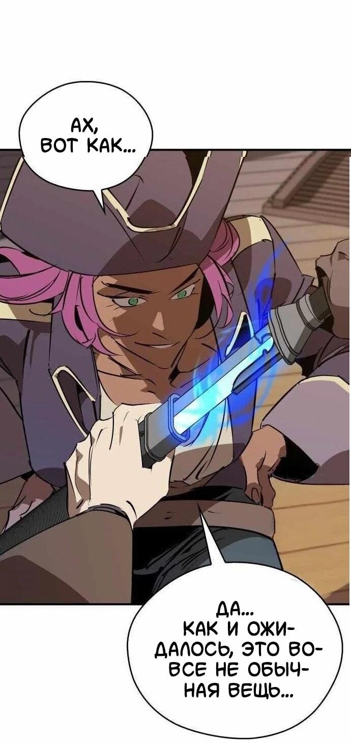 Read Западный Мурим RU Manga Online