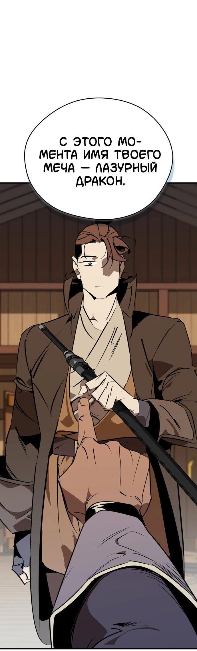 Read Западный Мурим RU Manga Online