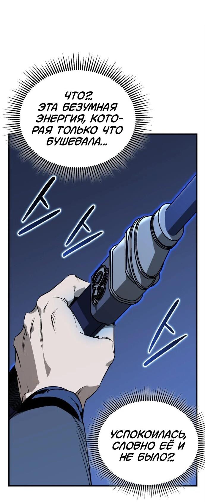 Read Западный Мурим RU Manga Online