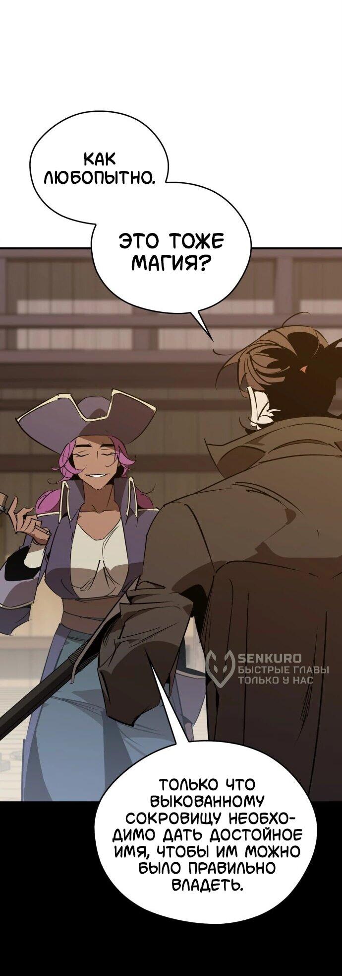 Read Западный Мурим RU Manga Online