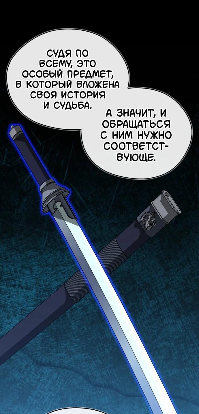 Read Западный Мурим RU Manga Online