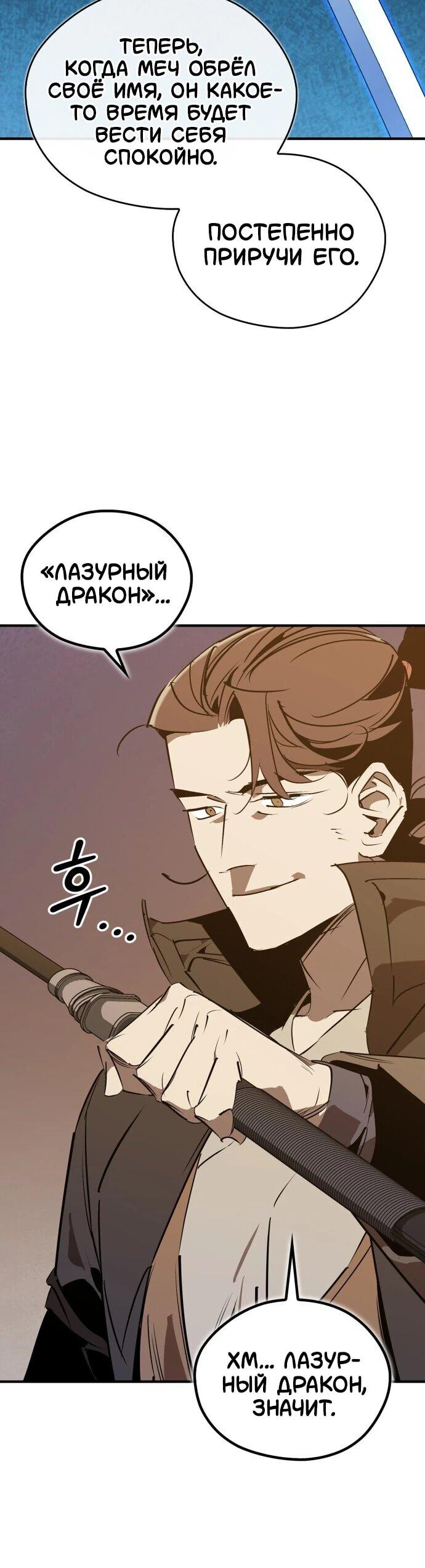 Read Западный Мурим RU Manga Online