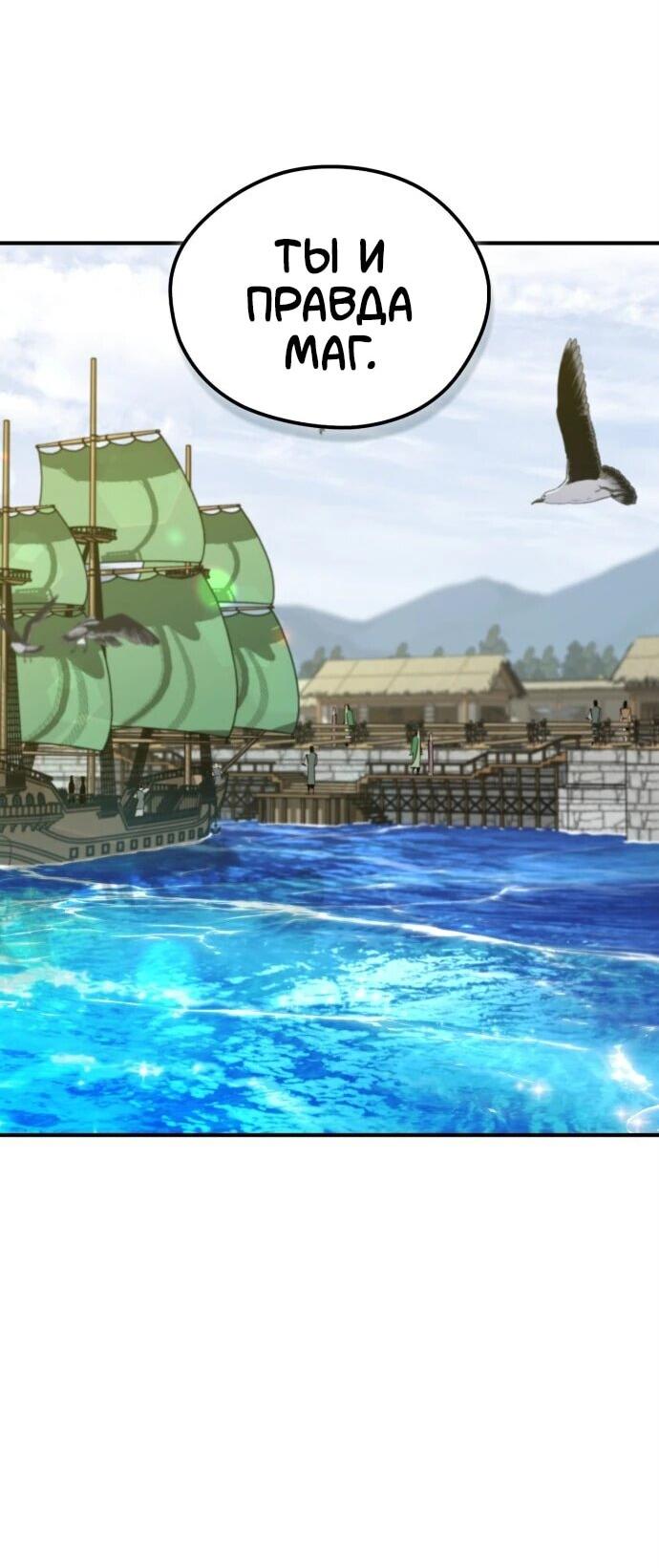 Read Западный Мурим RU Manga Online