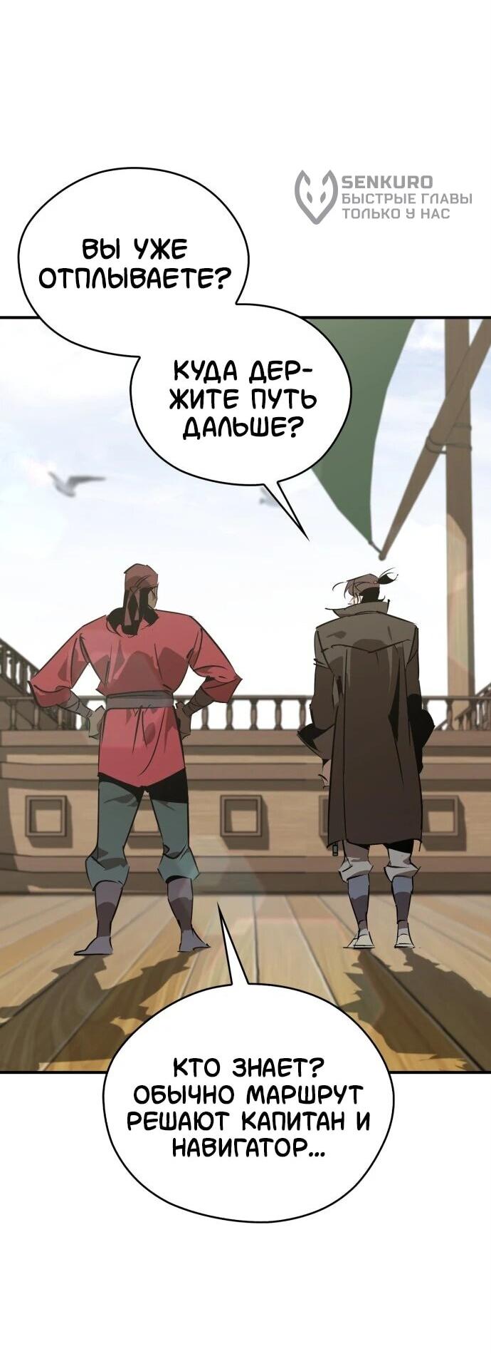 Read Западный Мурим RU Manga Online