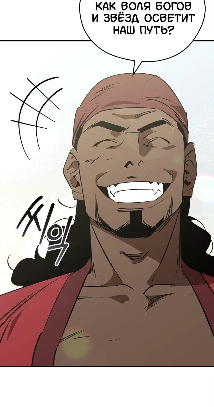 Read Западный Мурим RU Manga Online