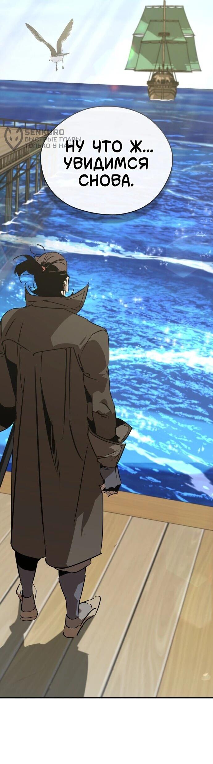 Read Западный Мурим RU Manga Online