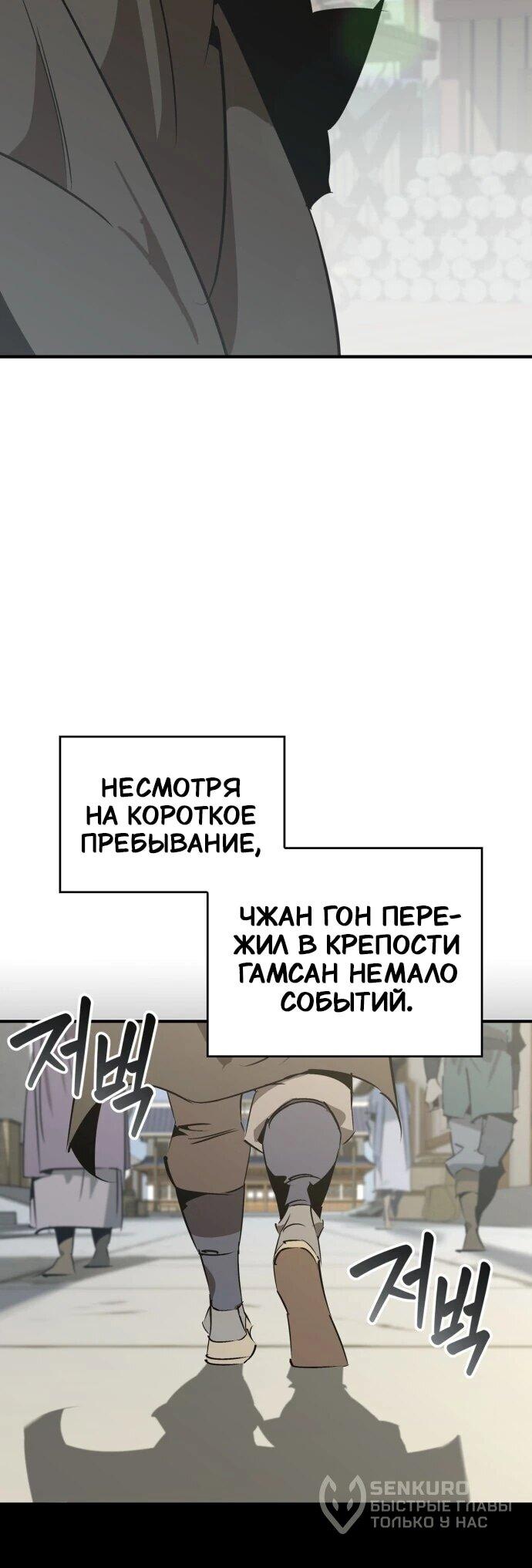 Read Западный Мурим RU Manga Online
